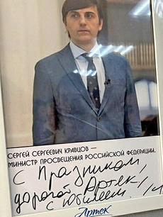 С празником, дорогой «Артек», с юбилеем!