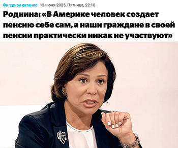 Причём тут, блин, рубрика «Фигурное катание»?!!