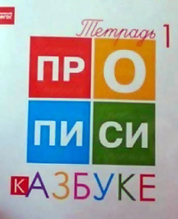 Мединский представил учебник по улучшению демографии для младшеклассников