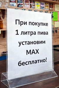 В пивных начали угрожать, если взять слишком мало пива!