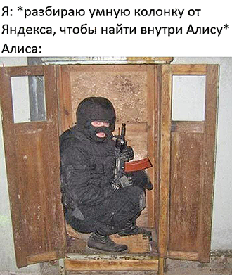 С начала следующего года «Алиса AI» станет обязательной для предустановки на всех новых устройствах, ввозимых в Россию