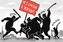 зафиксировал самый низкий уровень счастья россиян за 15 лет